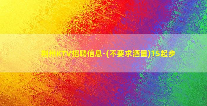 南宁酒吧招聘